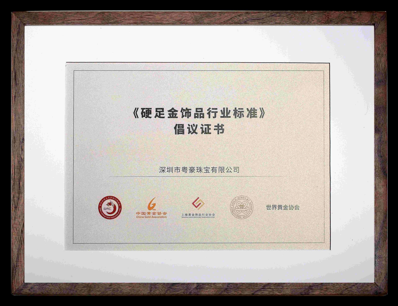 44 Ӳ������Ʒ��ҵ��׼����֤��(1)_��ͼ��.jpg